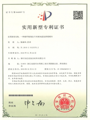 一種碳纖維制品專用耐高溫拉擠脫模布