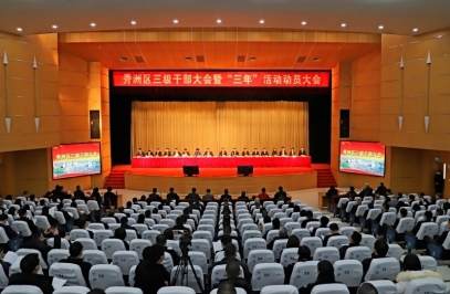 秀洲區(qū)今天這個(gè)大會(huì)上，這些單位和個(gè)人受到表彰